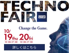 テクノフェア2023